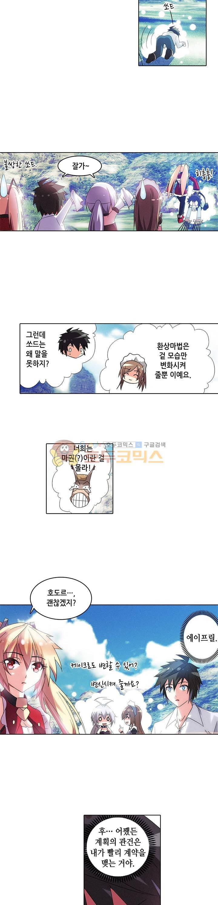 성검의 신전 23화 3