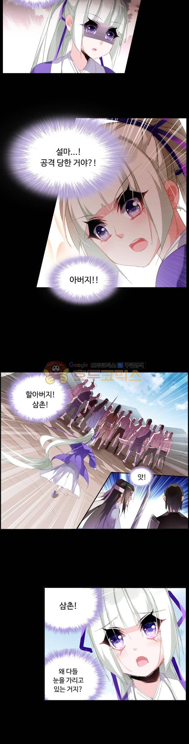 요정 길들이기 : 그녀의 주인님 92화 3