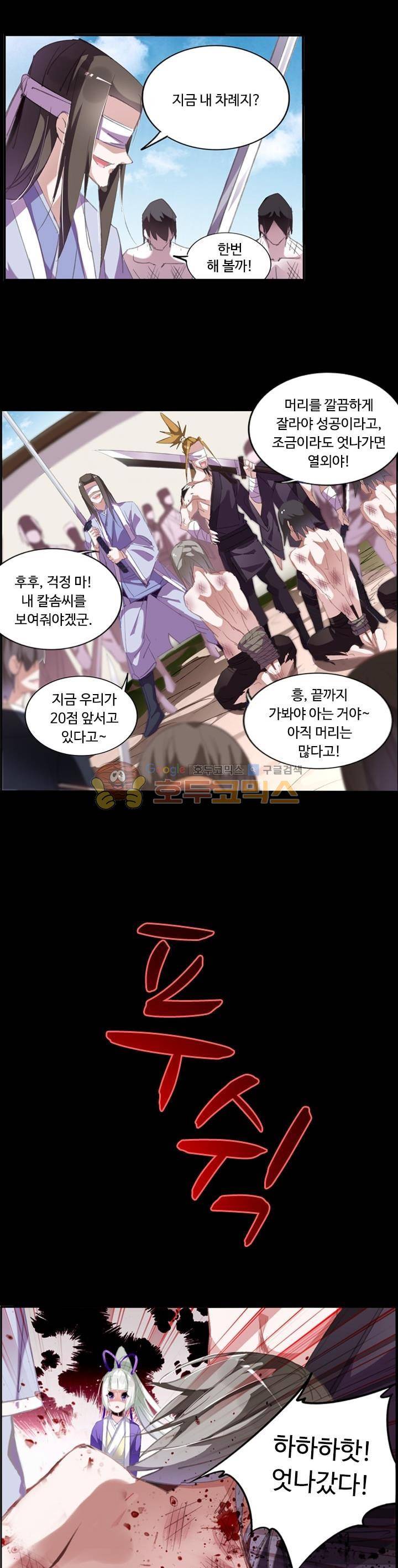 요정 길들이기 : 그녀의 주인님 92화 4
