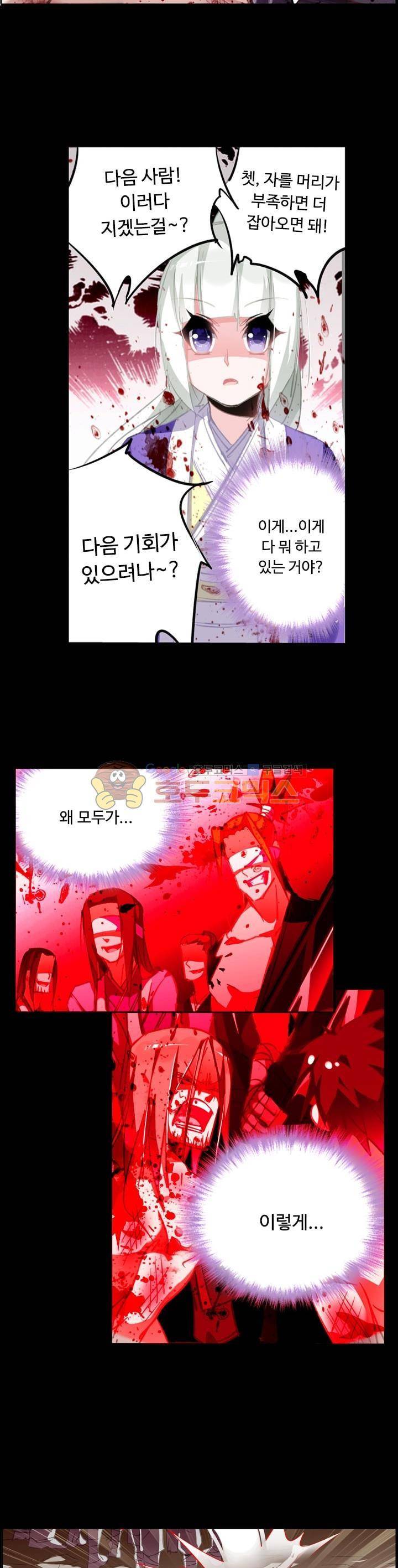 요정 길들이기 : 그녀의 주인님 92화 5