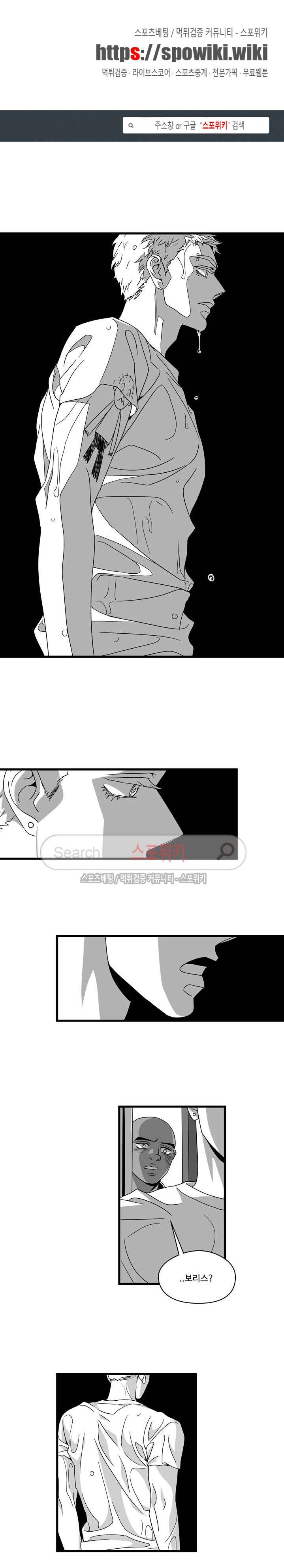 Stigma 29화 1