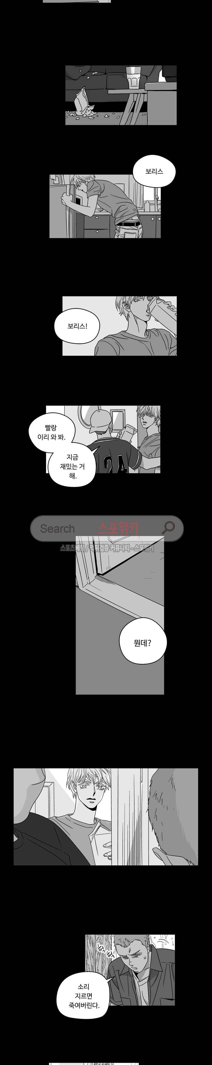 Stigma 29화 4