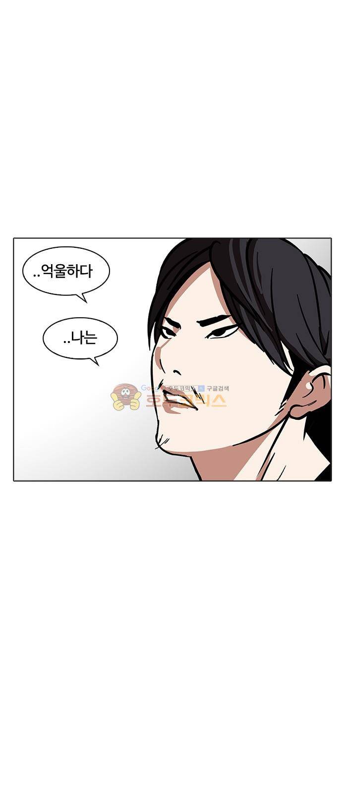 외모지상주의 215화 소년탐정 - 박범재 (1) 1
