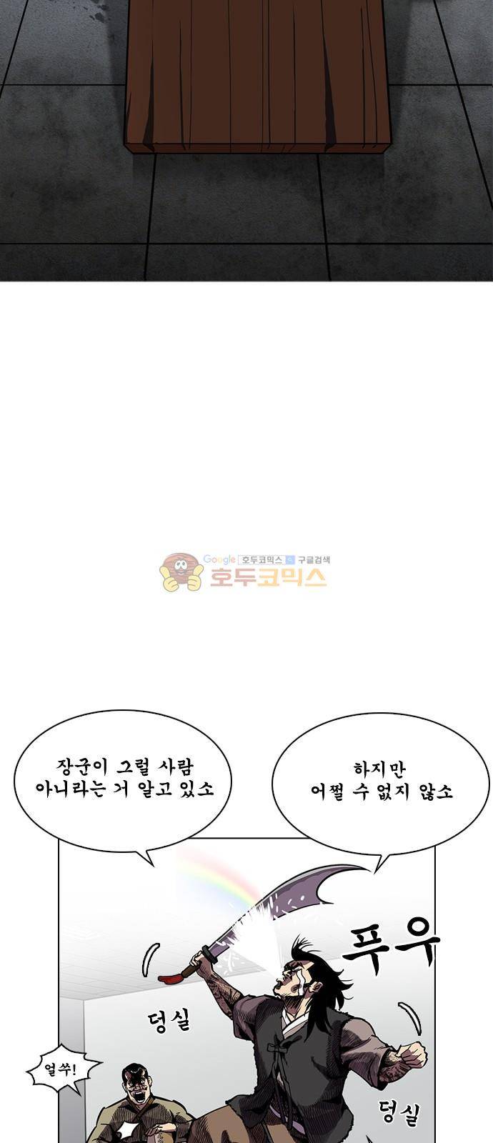 외모지상주의 215화 소년탐정 - 박범재 (1) 4