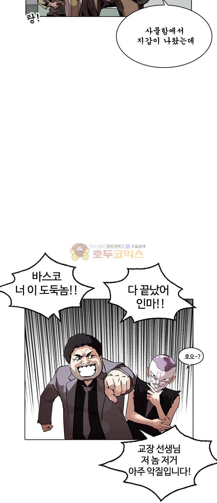 외모지상주의 215화 소년탐정 - 박범재 (1) 5