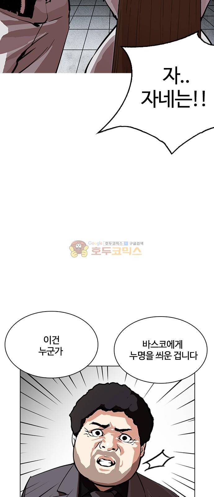 외모지상주의 215화 소년탐정 - 박범재 (1) 9
