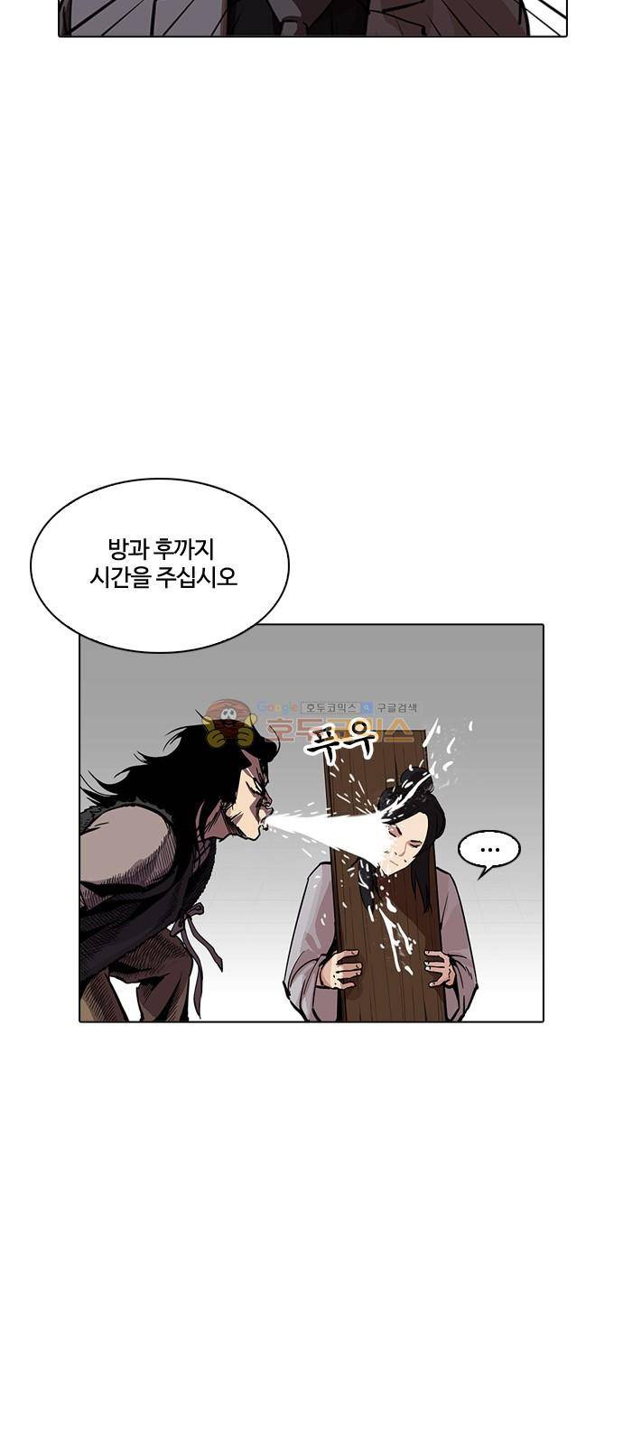 외모지상주의 215화 소년탐정 - 박범재 (1) 10