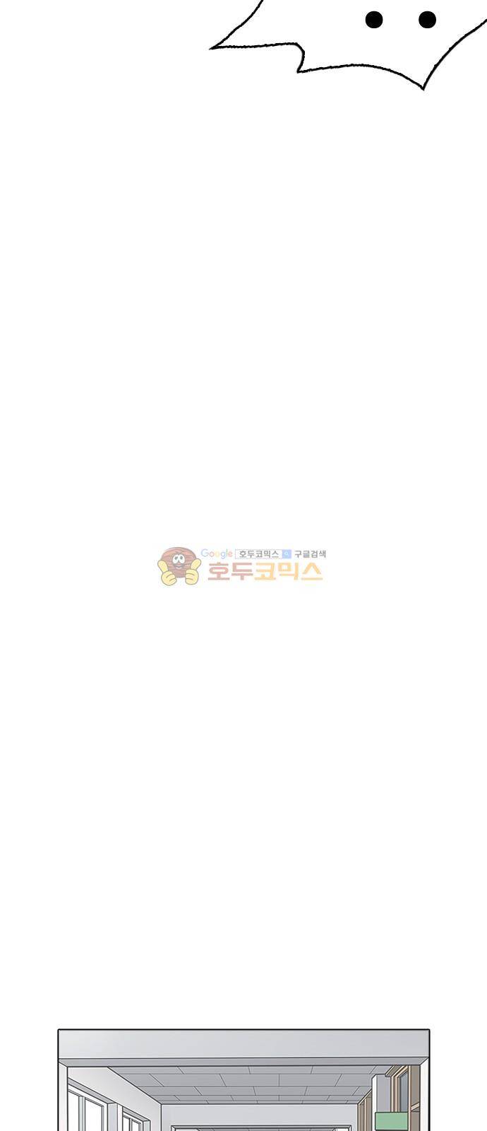 외모지상주의 215화 소년탐정 - 박범재 (1) 12