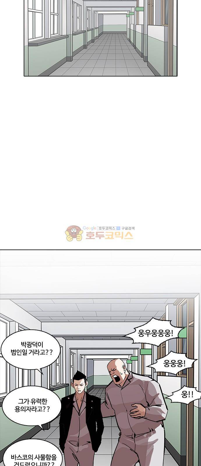 외모지상주의 215화 소년탐정 - 박범재 (1) 13