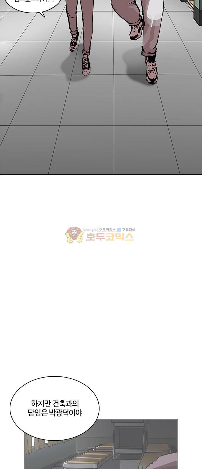 외모지상주의 215화 소년탐정 - 박범재 (1) 14