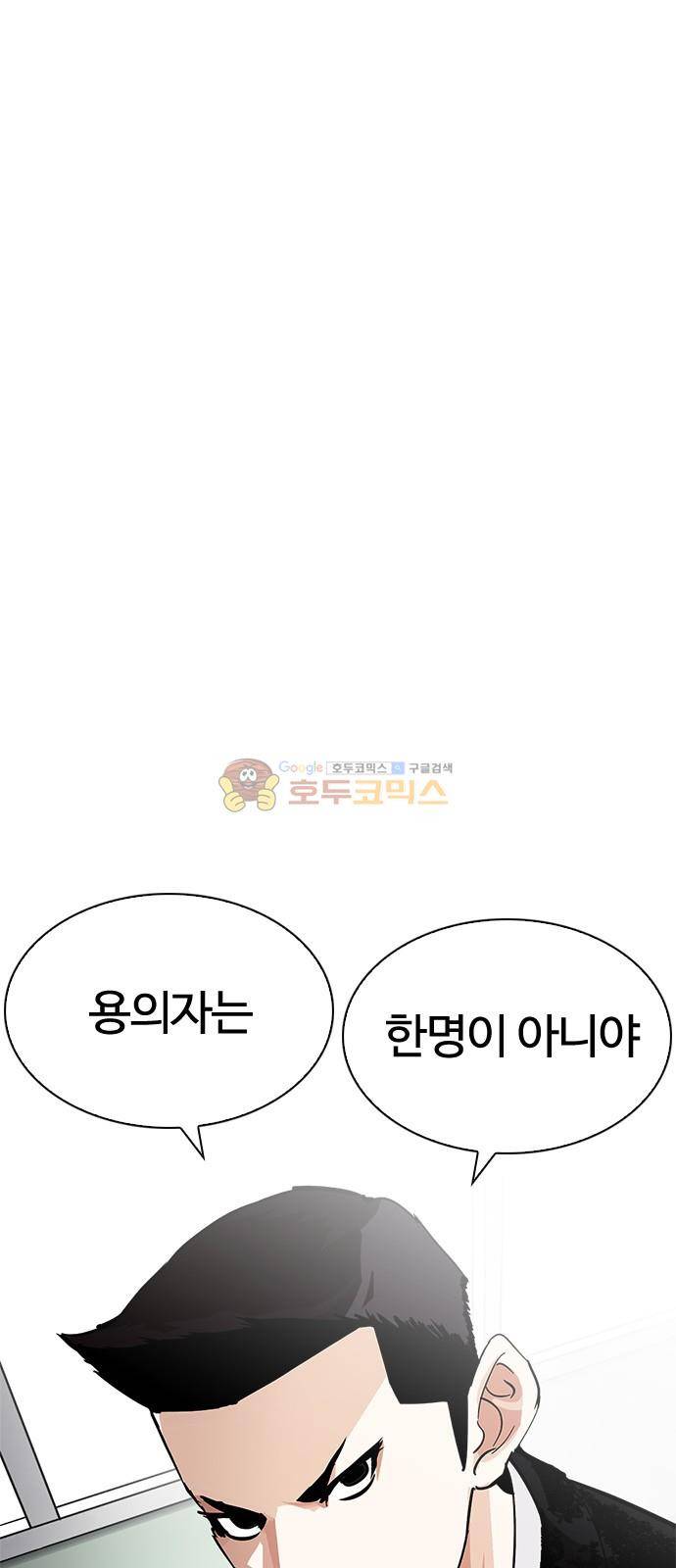 외모지상주의 215화 소년탐정 - 박범재 (1) 16