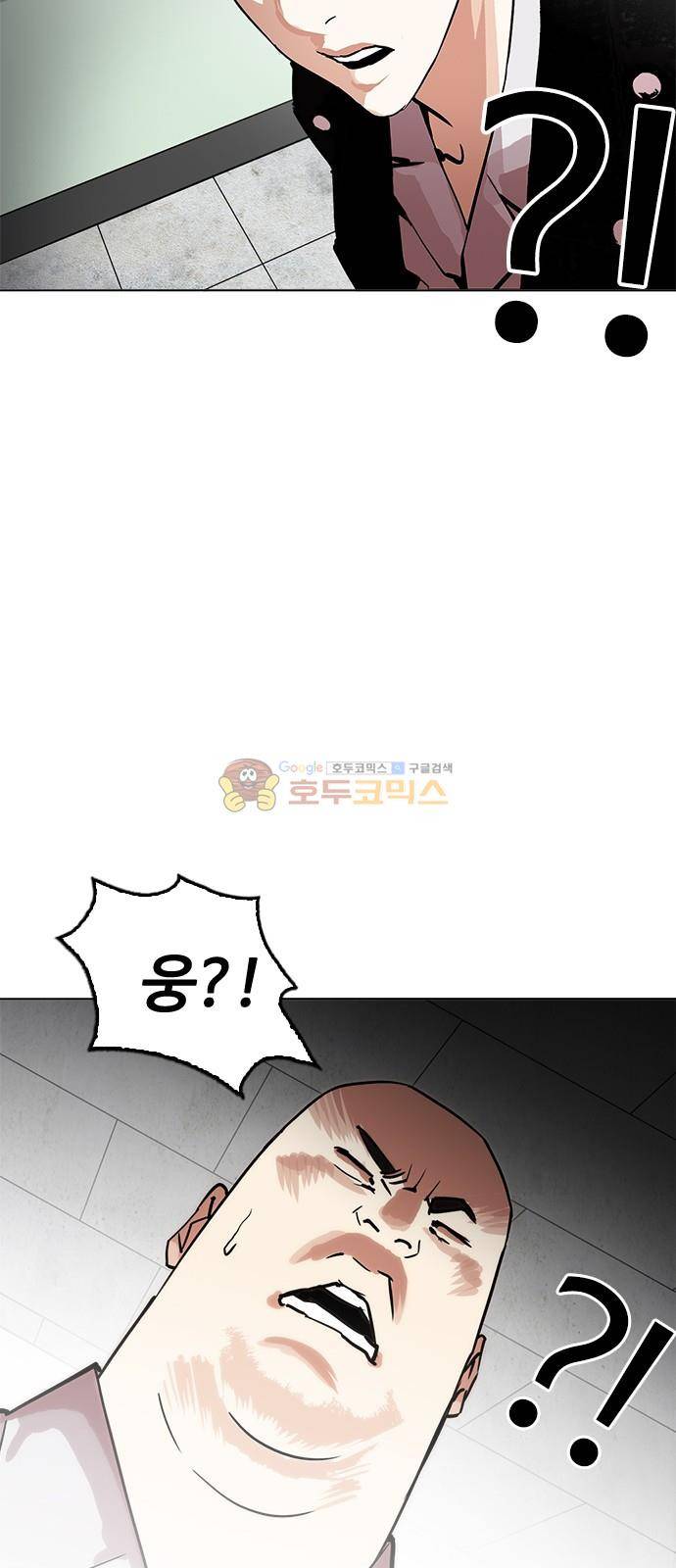 외모지상주의 215화 소년탐정 - 박범재 (1) 17
