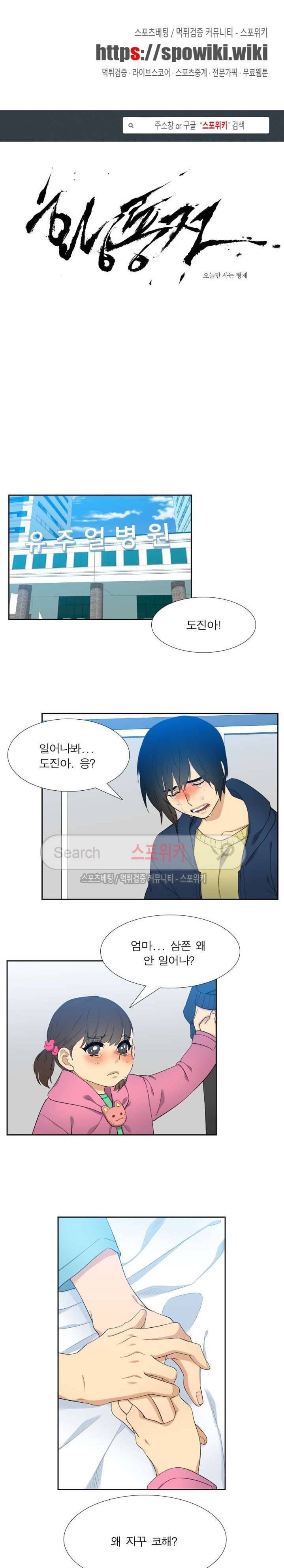 황룡전 2화 1