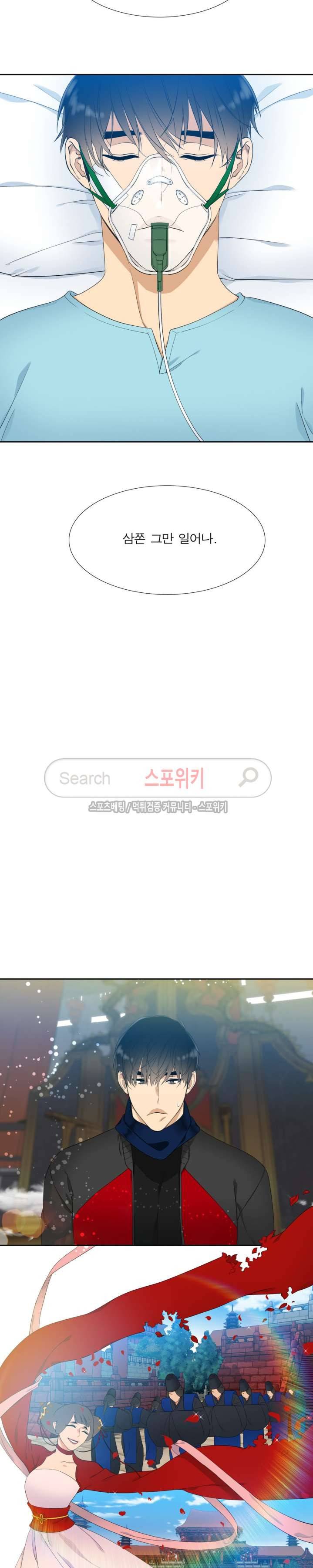 황룡전 2화 2