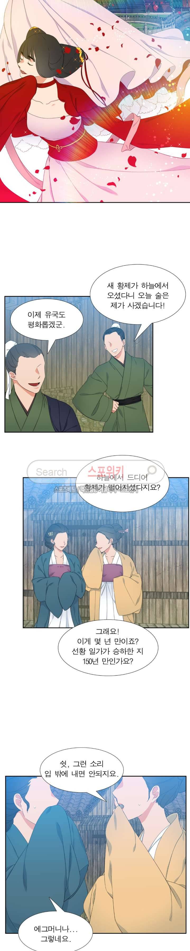 황룡전 2화 3