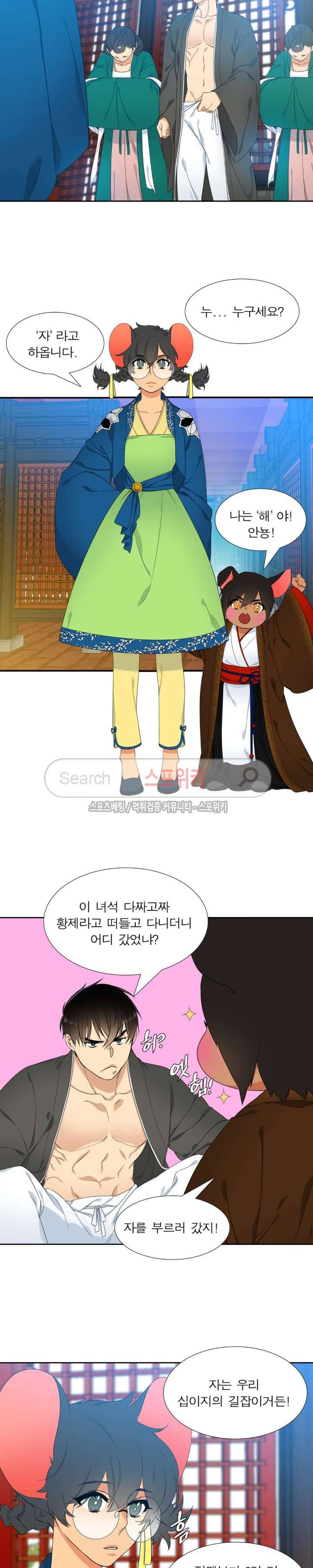 황룡전 2화 5