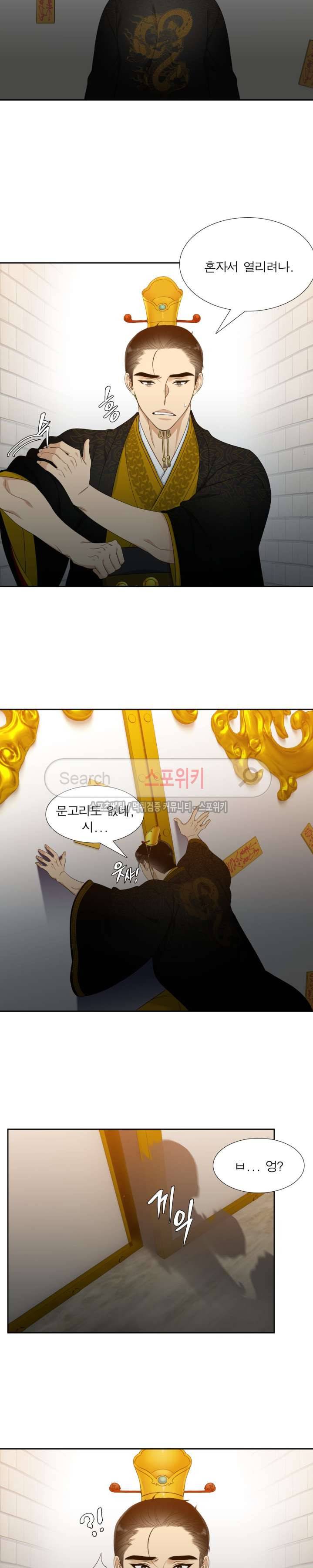 황룡전 2화 12