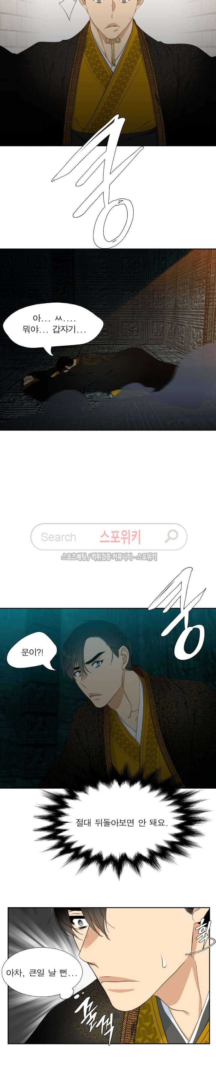 황룡전 2화 13