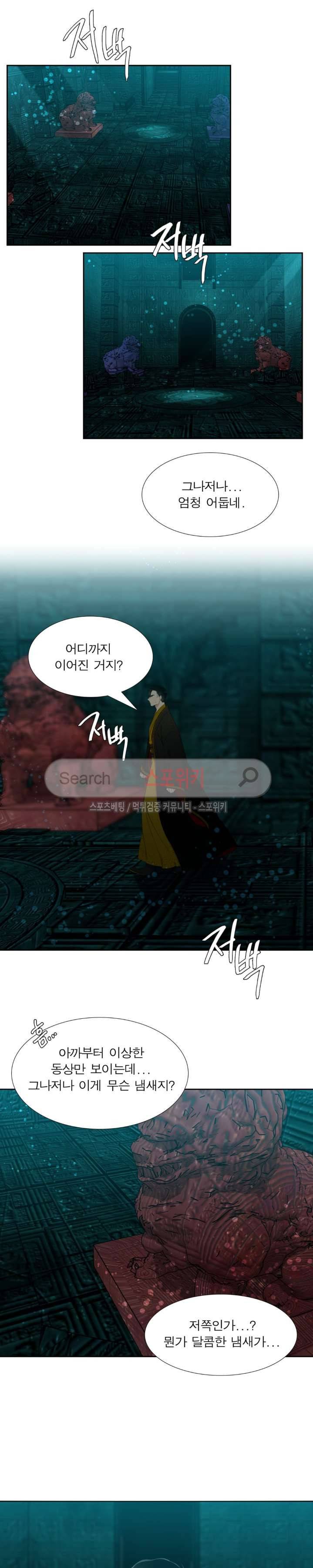 황룡전 2화 14