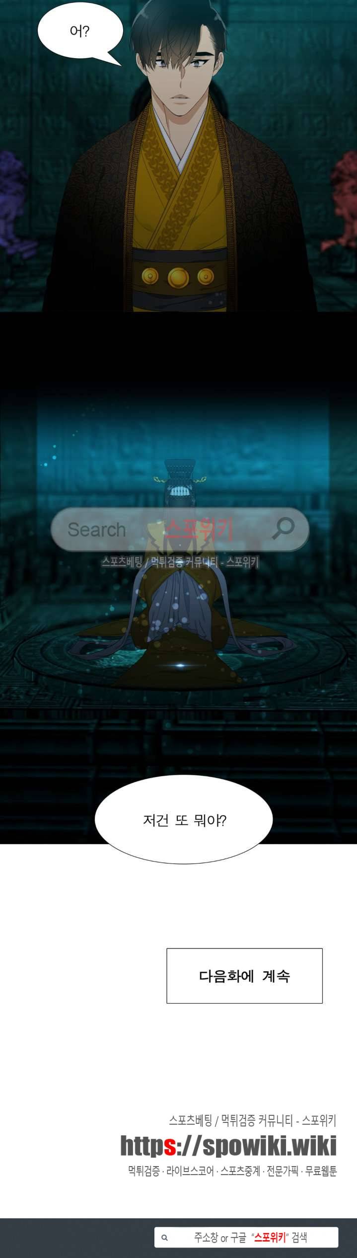황룡전 2화 15