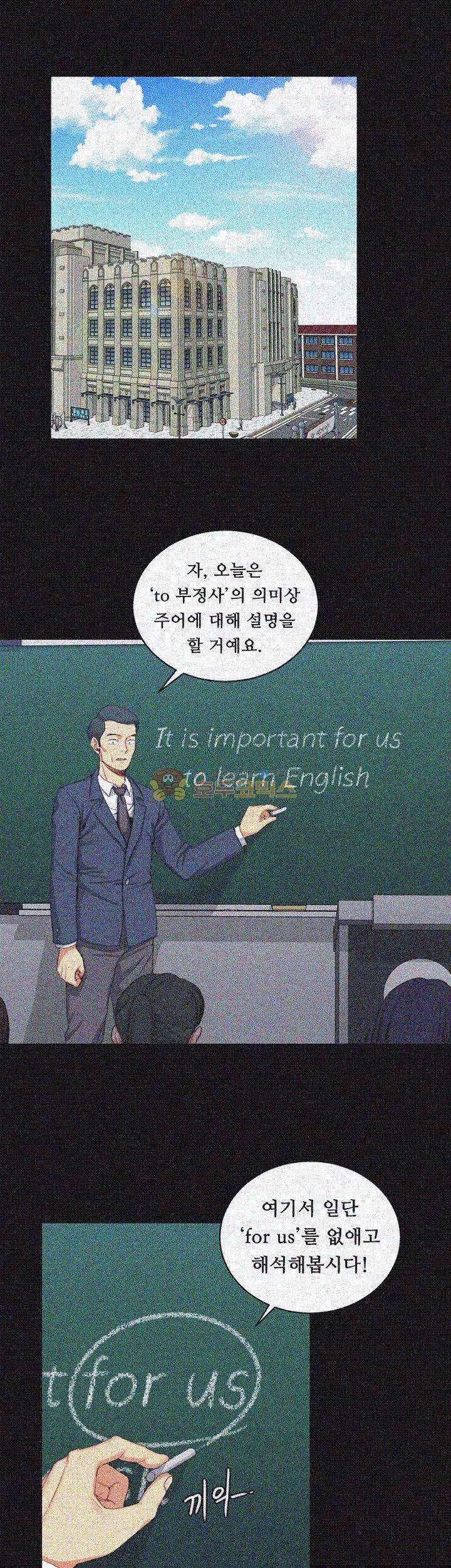 그남자의 자취방 30화 2