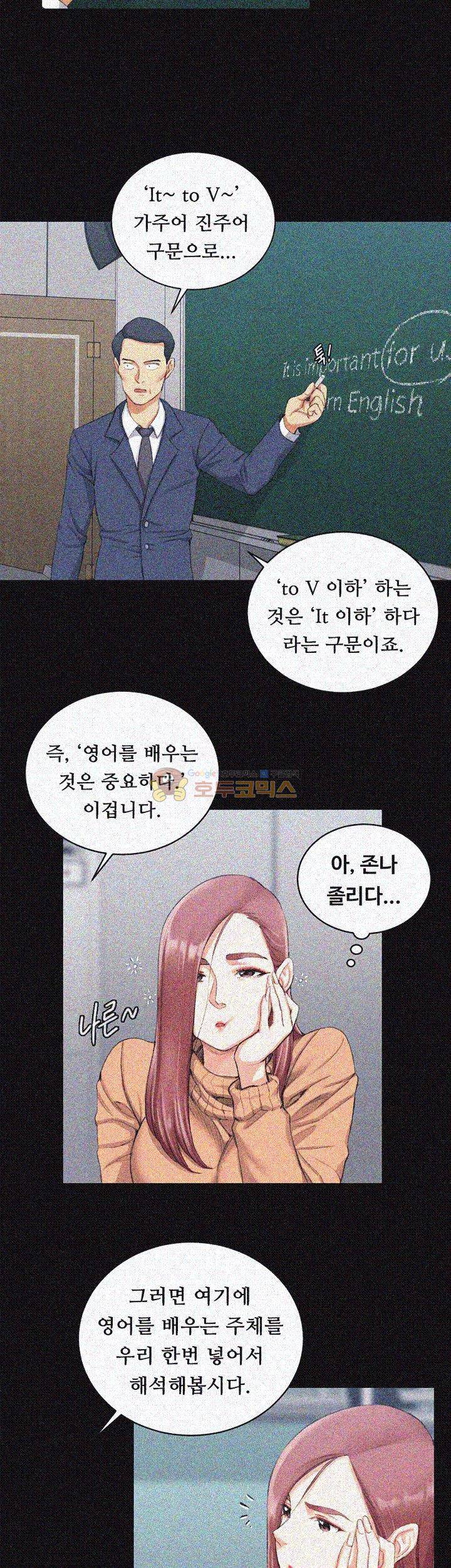 그남자의 자취방 30화 3