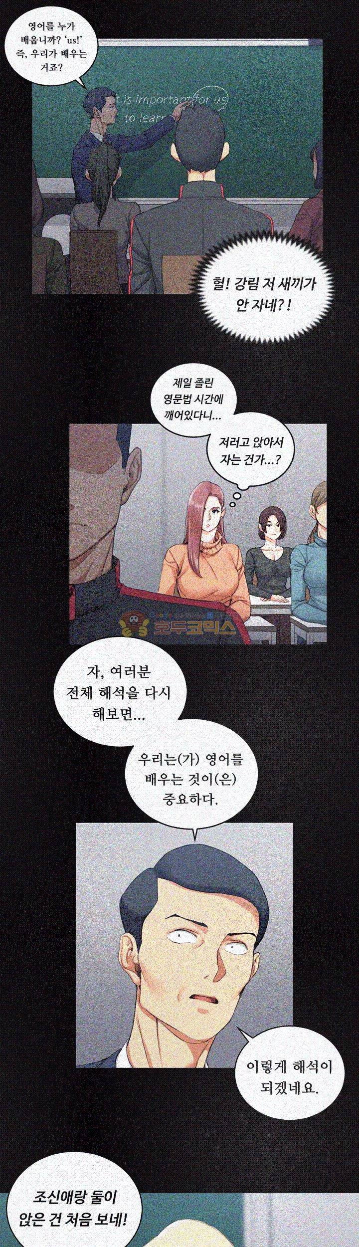 그남자의 자취방 30화 5