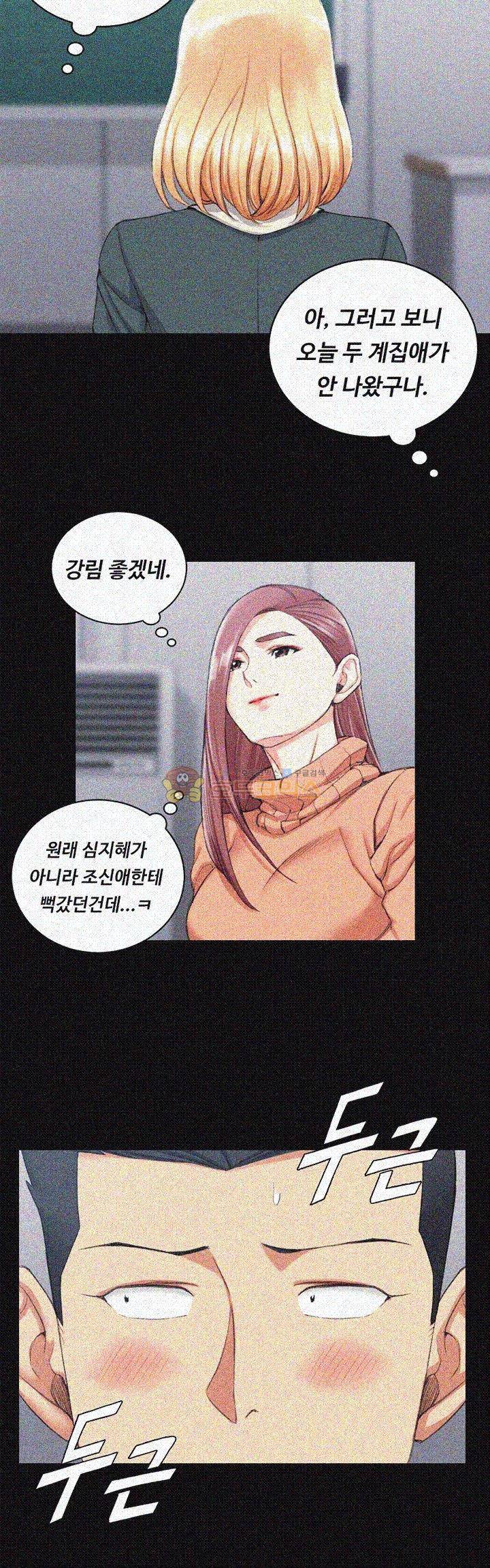 그남자의 자취방 30화 6