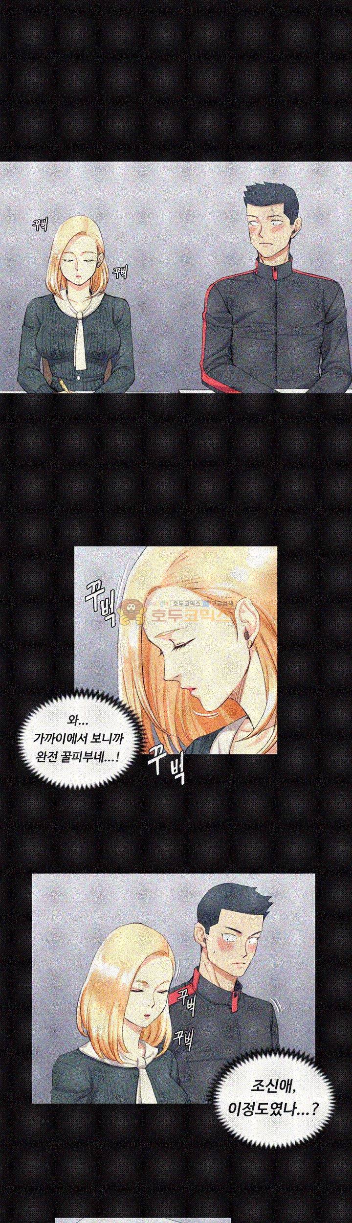 그남자의 자취방 30화 7
