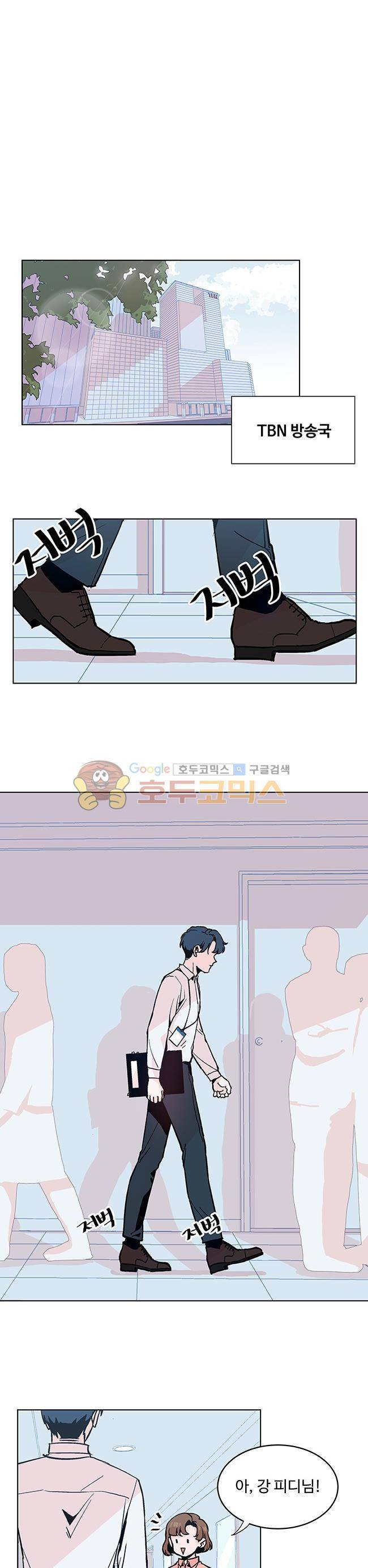 사랑이 모락모락 2화 1