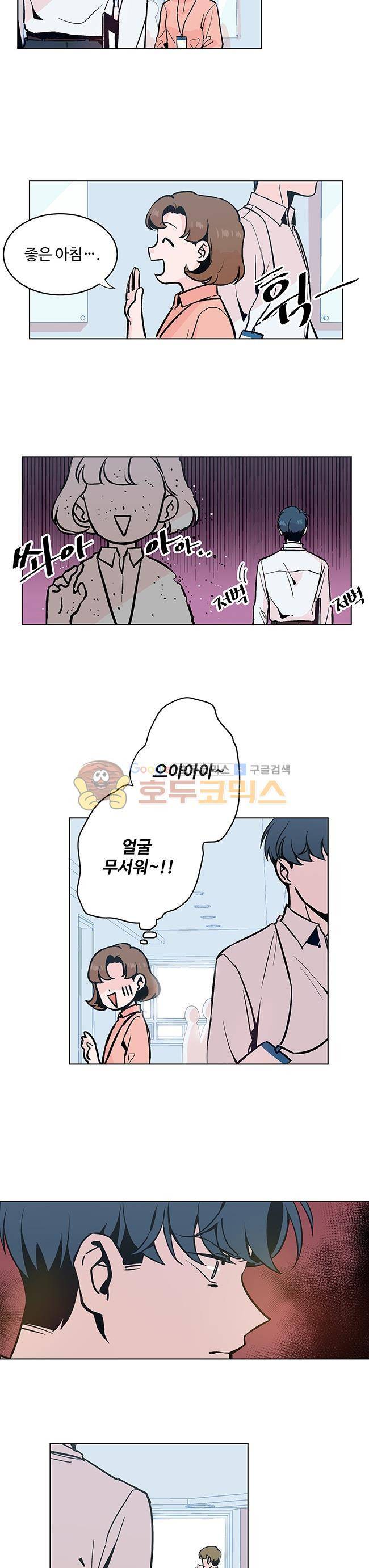 사랑이 모락모락 2화 2