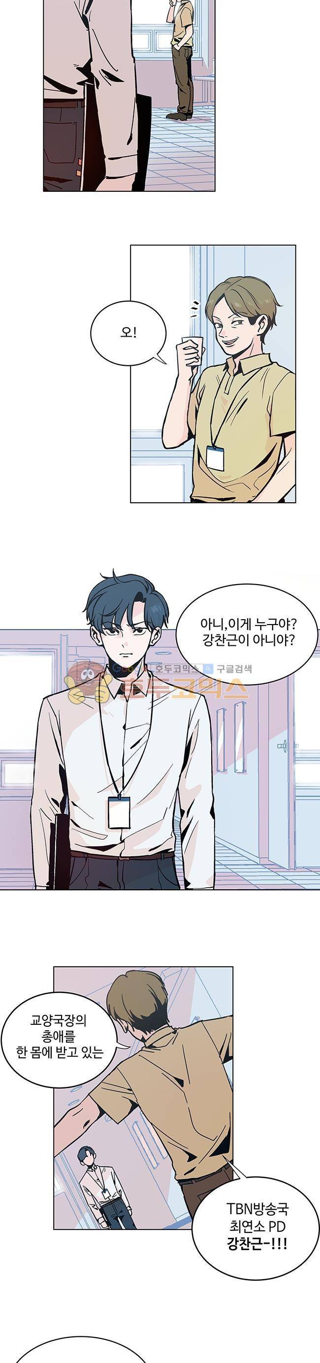 사랑이 모락모락 2화 3