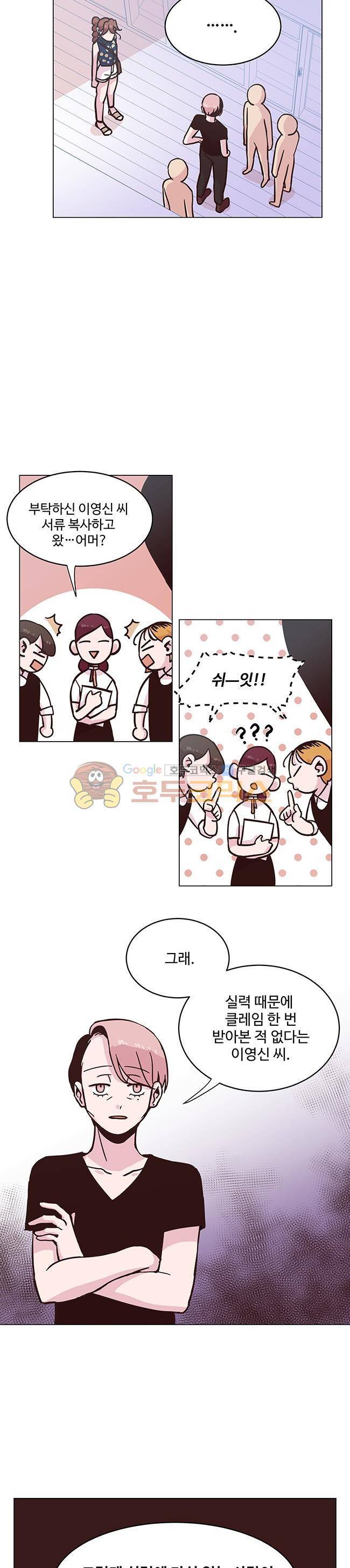 사랑이 모락모락 8화 6