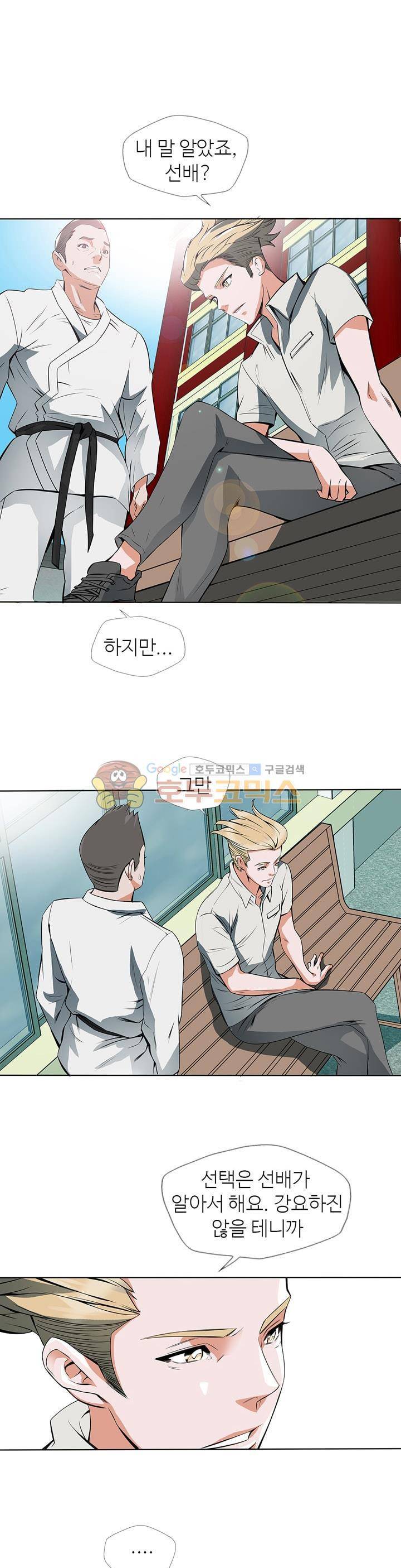 책을 읽으면 경험이 쌓여 5화 1