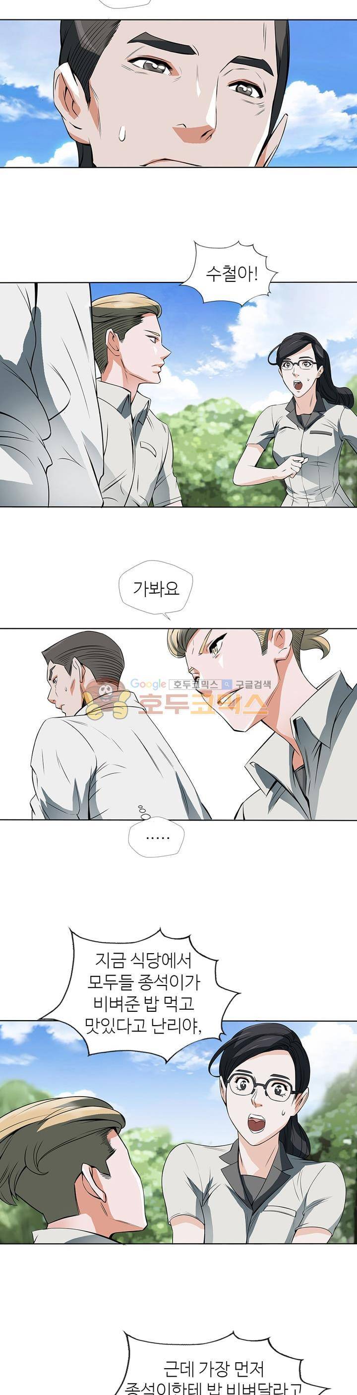 책을 읽으면 경험이 쌓여 5화 2
