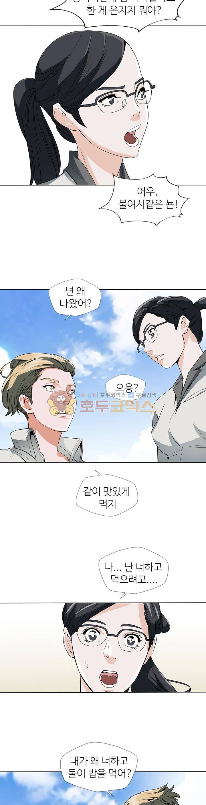 책을 읽으면 경험이 쌓여 5화 3