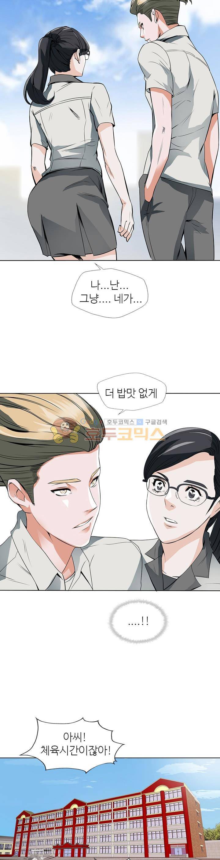 책을 읽으면 경험이 쌓여 5화 4