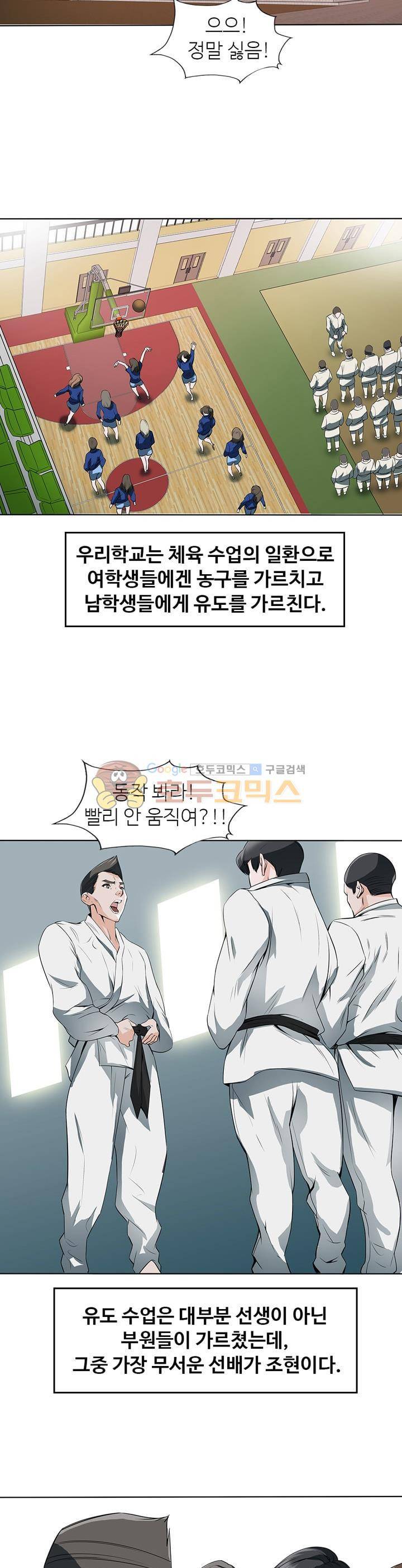 책을 읽으면 경험이 쌓여 5화 5