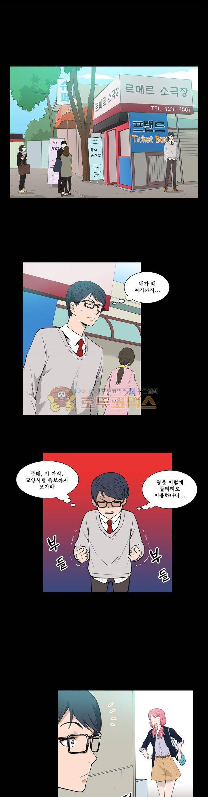 푸른구슬 11화 1