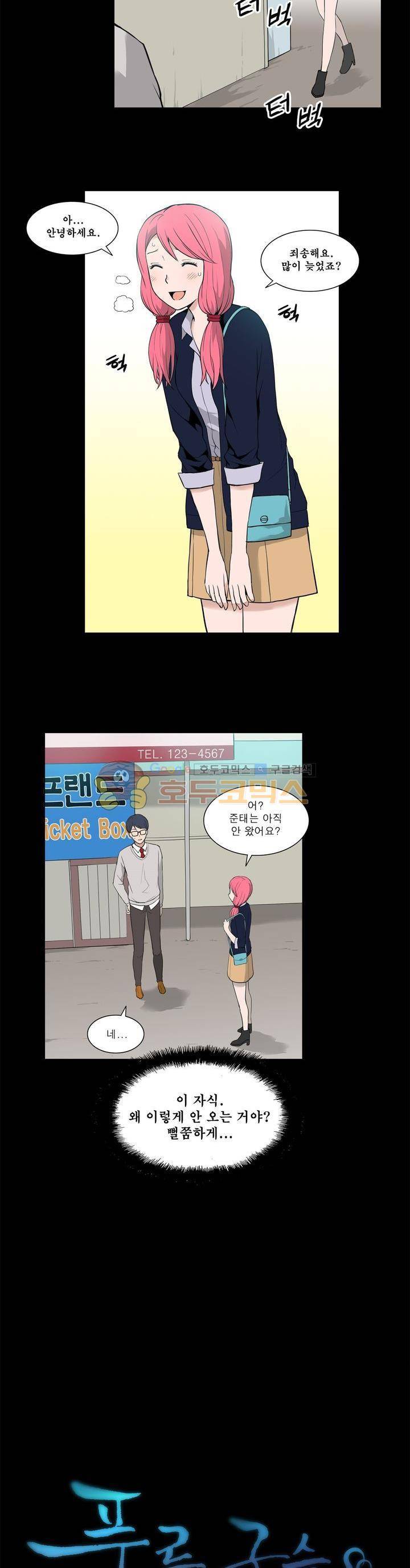 푸른구슬 11화 2