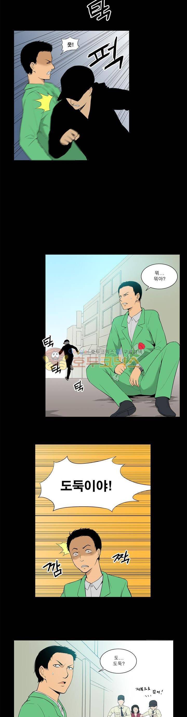 푸른구슬 11화 4