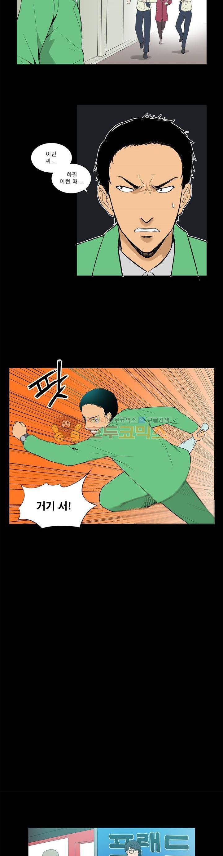 푸른구슬 11화 5