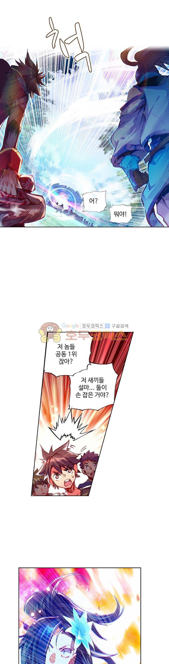피닉스 테일 55화 1