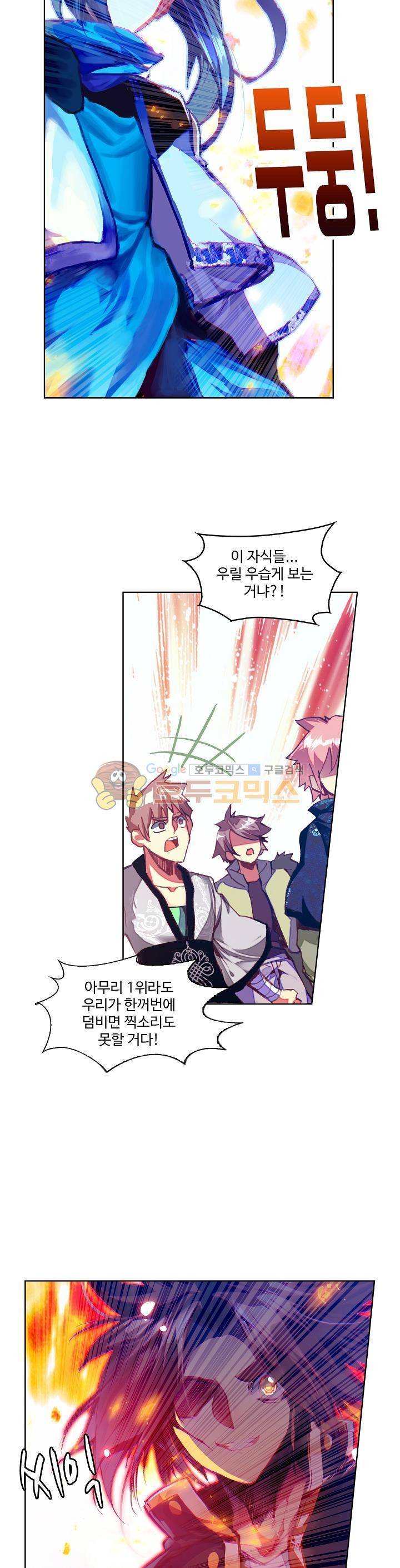 피닉스 테일 55화 2