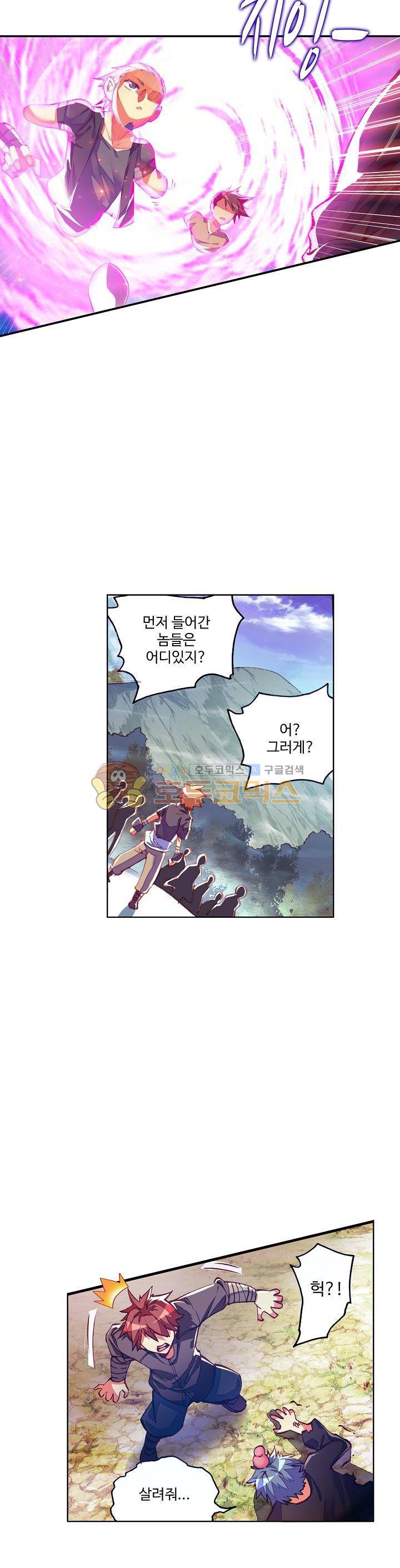 피닉스 테일 55화 4
