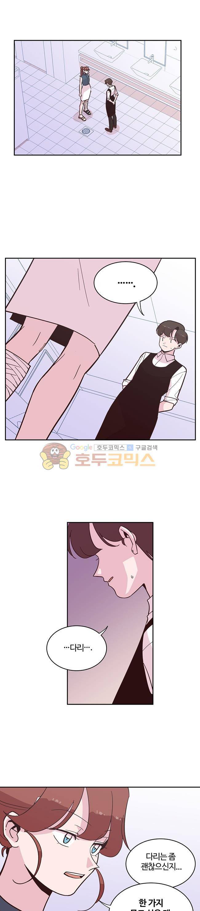 사랑이 모락모락 35화 1