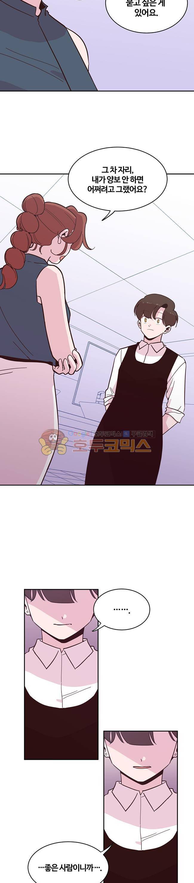 사랑이 모락모락 35화 2