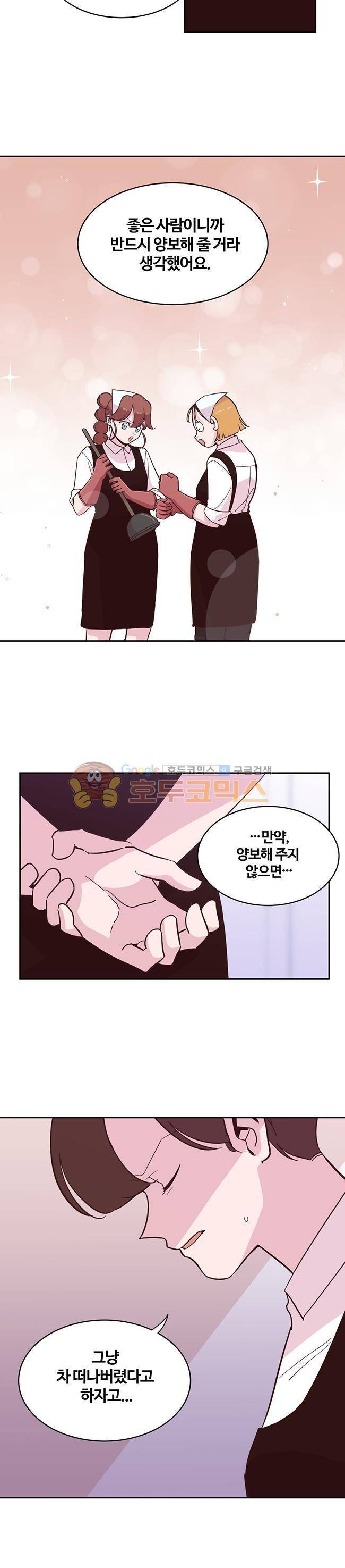 사랑이 모락모락 35화 3