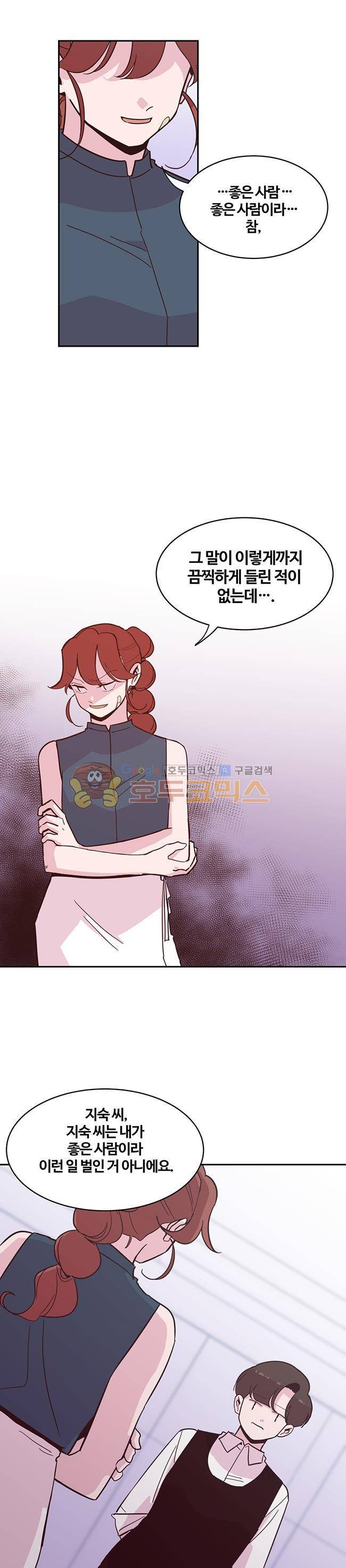 사랑이 모락모락 35화 4