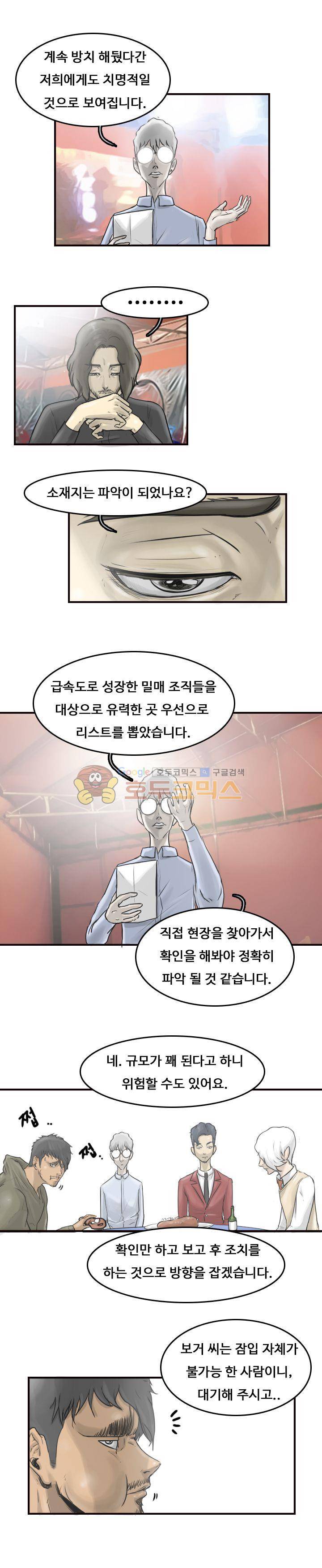 트랜스플란트 17화 3